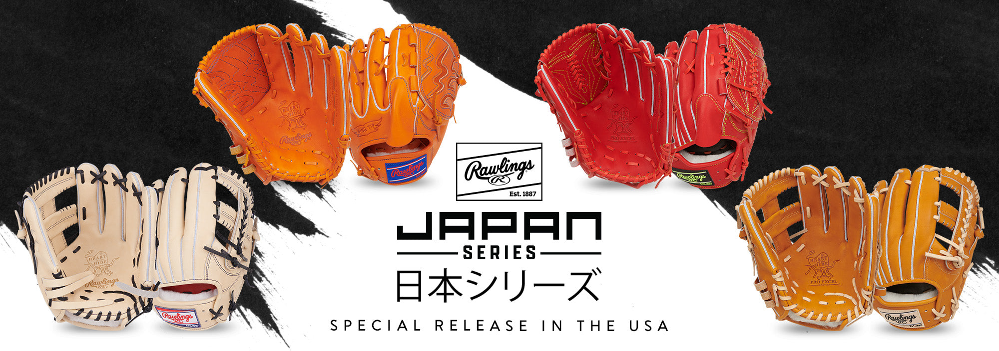 A promotional image showing six Rawlings baseball gloves in various colors, labeled Japan Series with Japanese characters and the text Special Release in the USA below. The gloves are displayed against a black-and-white background.